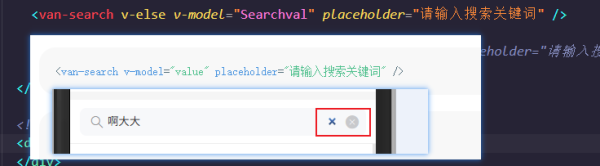 vant-ui使用搜索框出现两个清除按钮